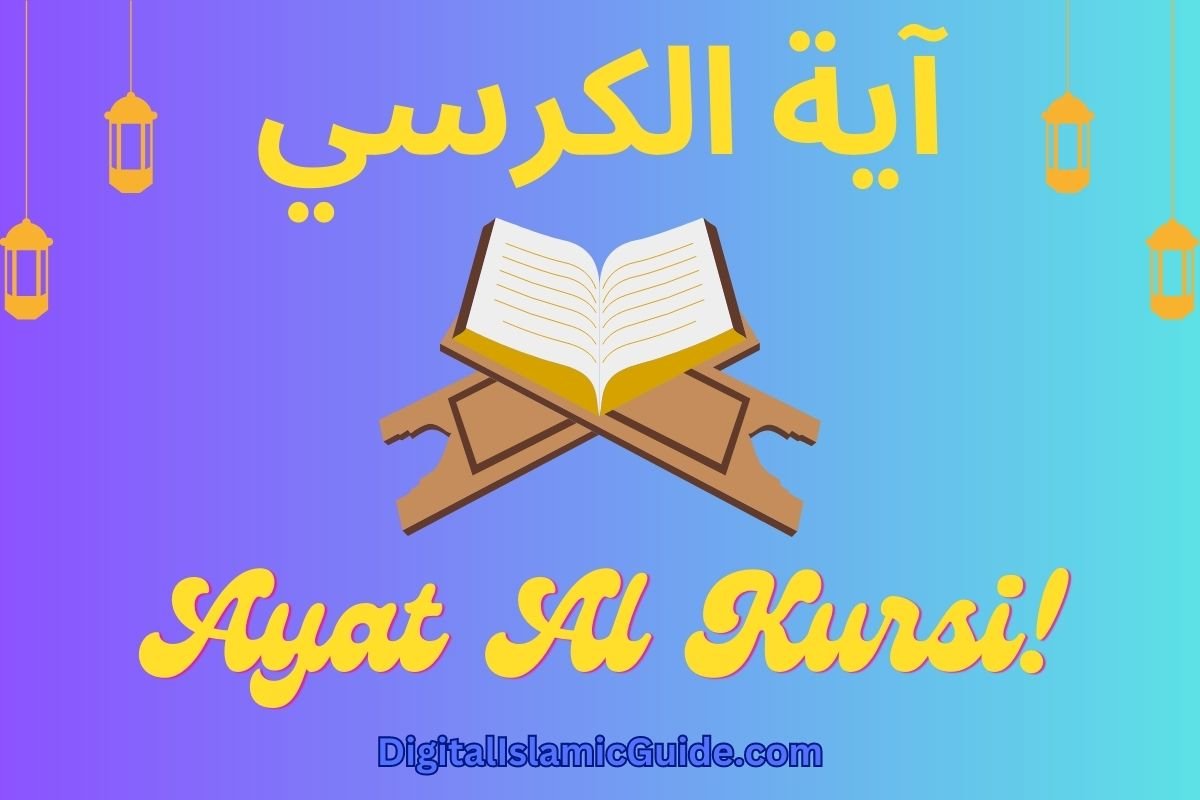 Ayat al Kursi digitalislamicguide.com