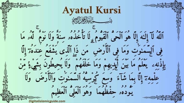 surah-al-baqarah-ayat-al-kursi-with-translation-digital-islamic-guide